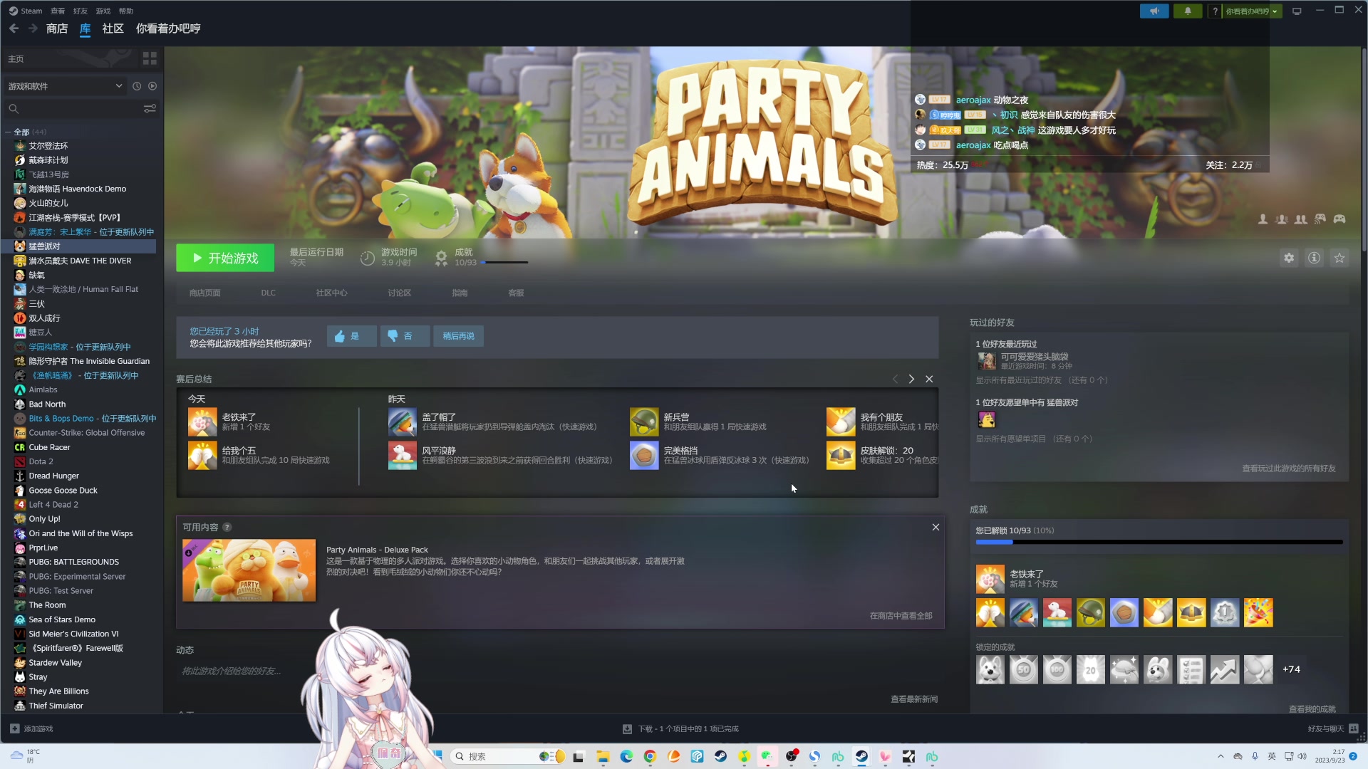 【2023-09-23 01点场】小猪哼x：开播热身活动晋级赛+猛兽派对2点环世界