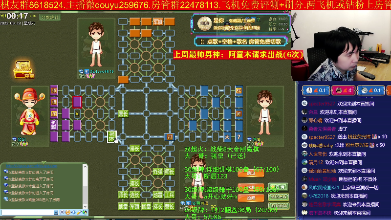 【四国军棋】神机小诸葛的精彩时刻 20230923 00点场