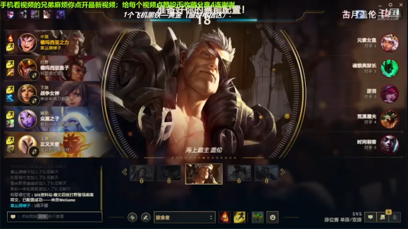 中单盖伦对线中单琪亚娜，4-7结束游戏.