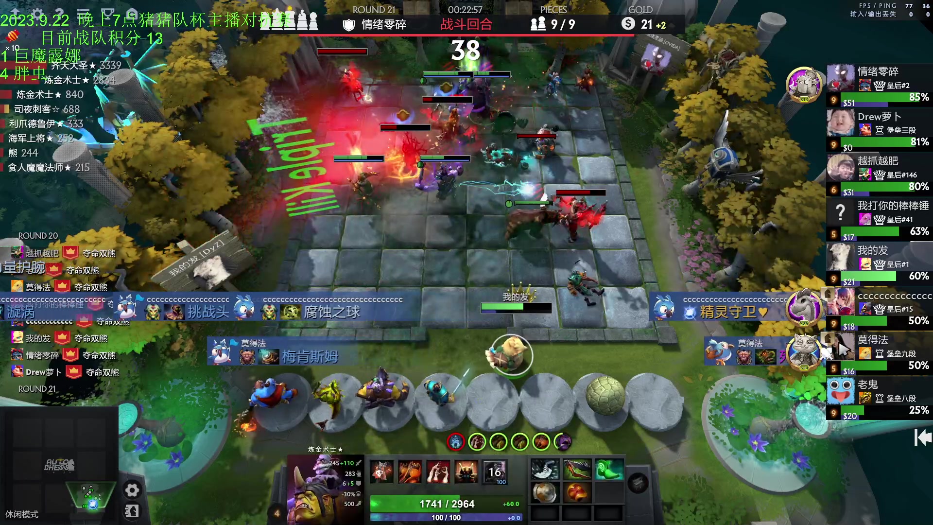 【2023-09-22 19点场】1874ooo：猪猪队杯娱乐赛！