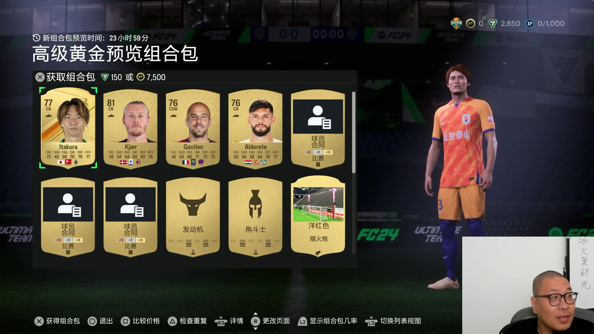 【2023-09-22 21点场】王师傅精益求精：大家晚安早安以及午安~