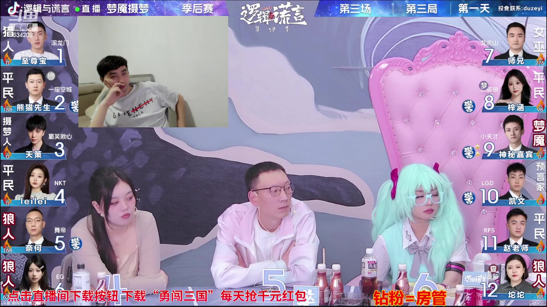 【2023-09-22 22点场】EA丶老狼：#狼人杀官方#7点半OB熊猫LAL！