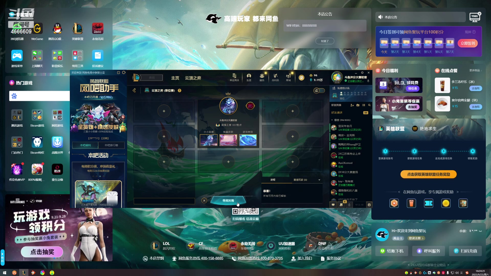 【2023-09-23 15点场】初音未来灰飞：初音：在网吧早上NGA 下午网吧赛