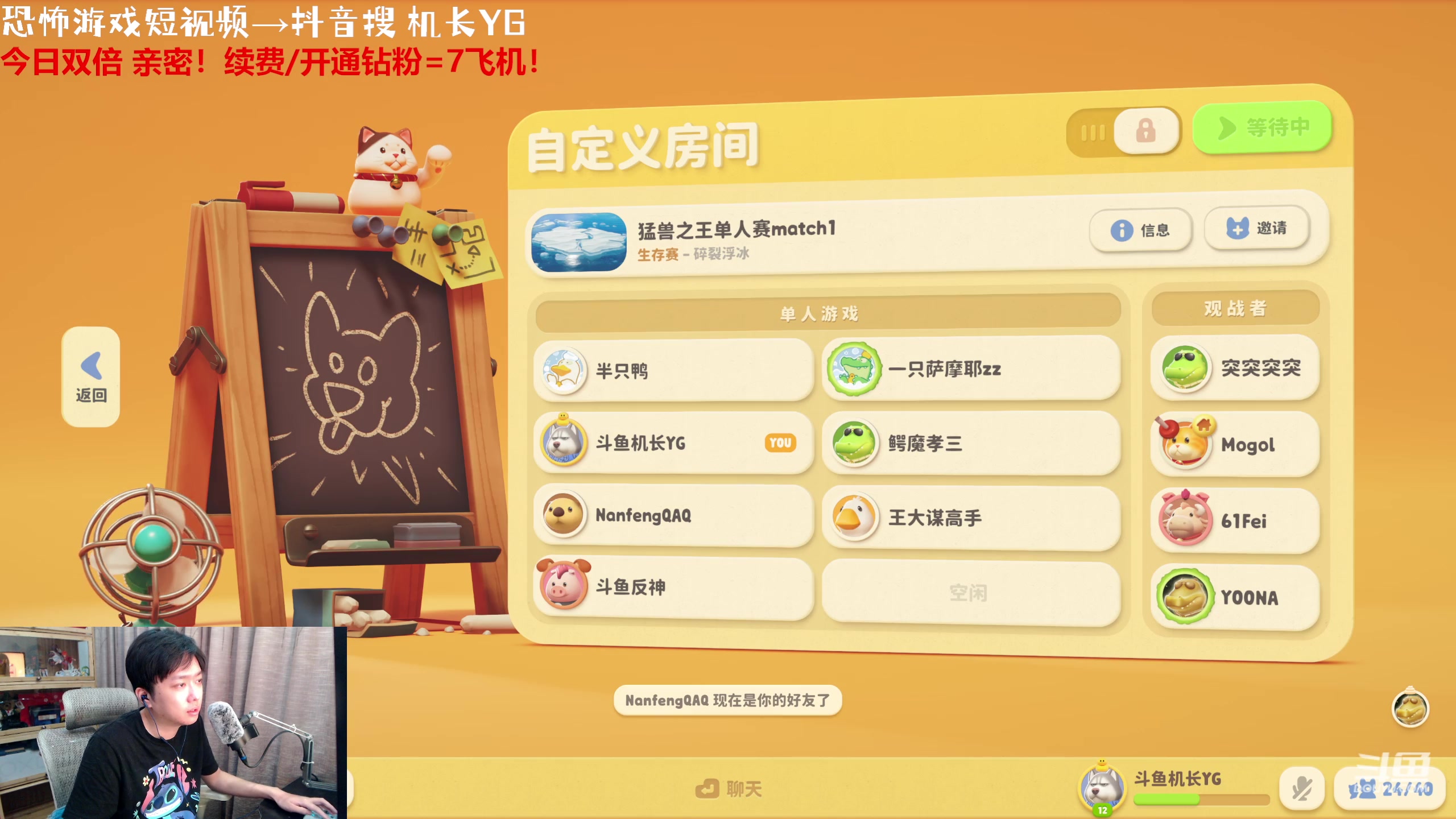 【2023-09-23 17点场】机长YG：【机长】比赛了比赛了！！