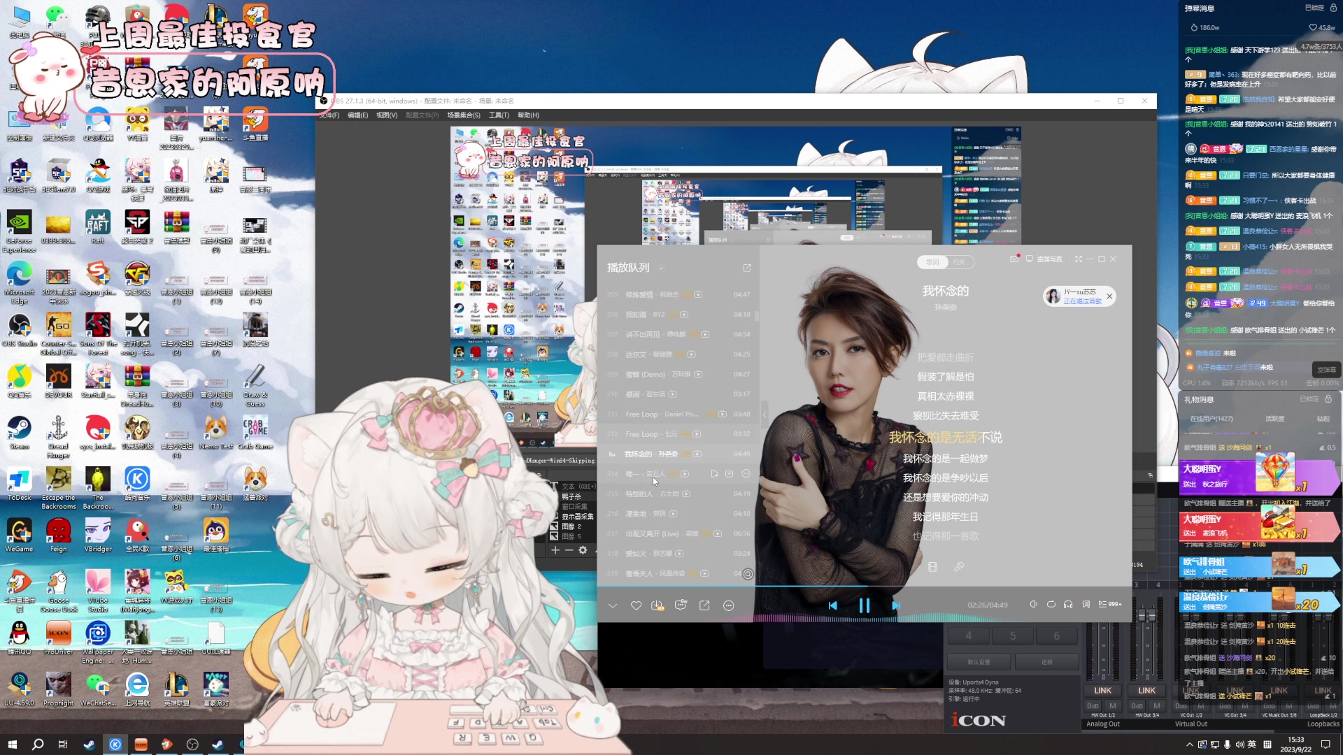 【2023-09-22 14点场】昔恩小姐姐：【小奶团】今天是嗓子哑的一天~