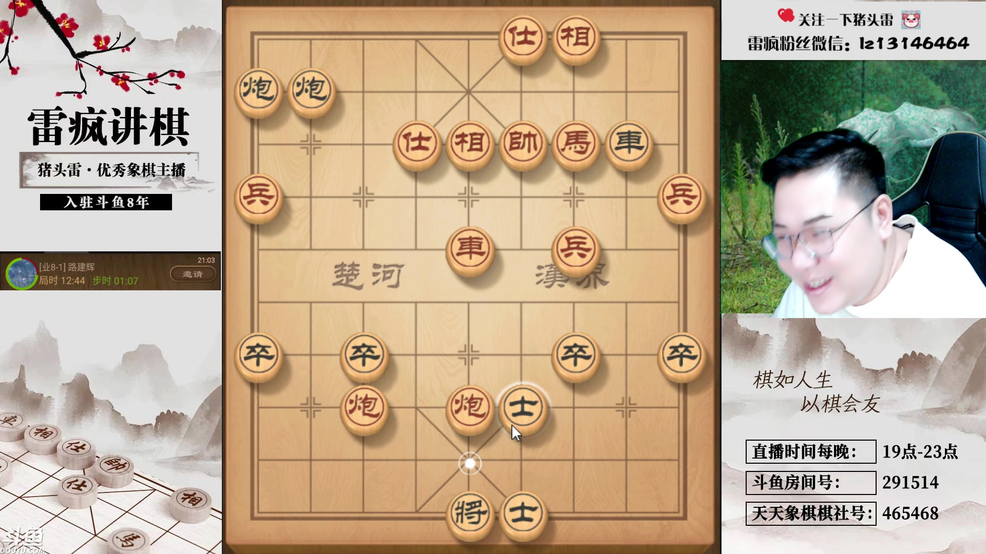 【2023-09-23 20点场】雷疯小叔：国庆假期期间都直播，再讲不努力就坎你！