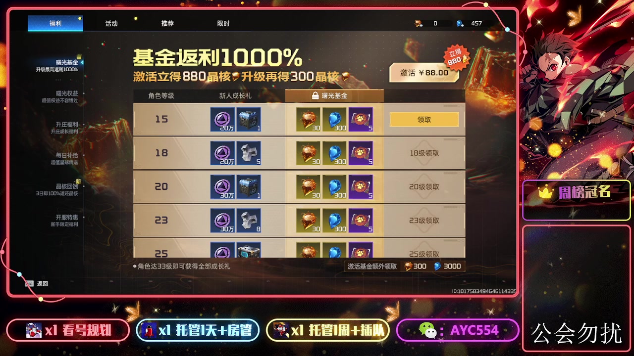 【2023-09-23 13点场】安逸城GG：【星球：重启】开放世界科幻生存游戏