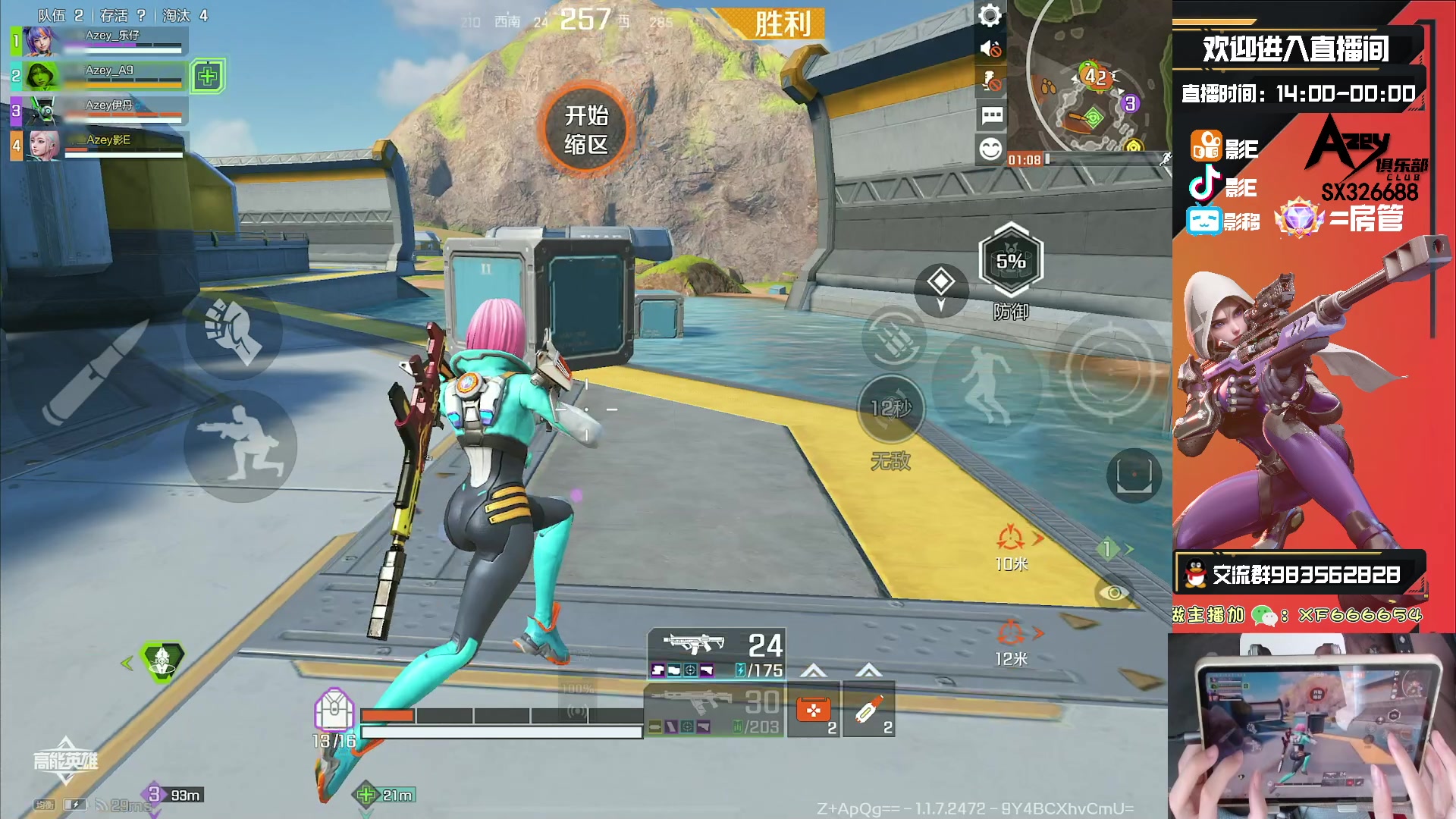 【2023-09-22 10点场】化羽影E：高能英雄顶尖Azey战队冲刺榜一！