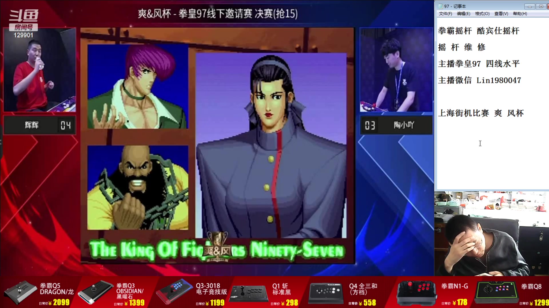 【2023-09-23 12点场】东台林铭：包王 VS 阿铭 河池