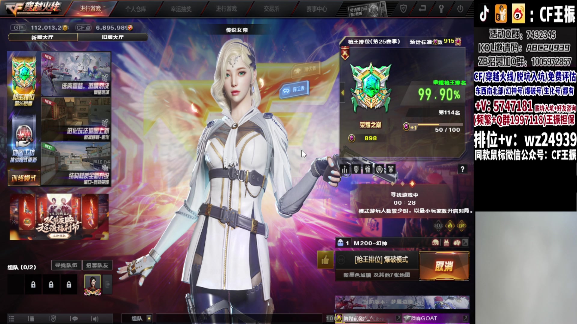 【2023-09-23 19点场】CF王振：冲刺北部枪王之王~ 24939