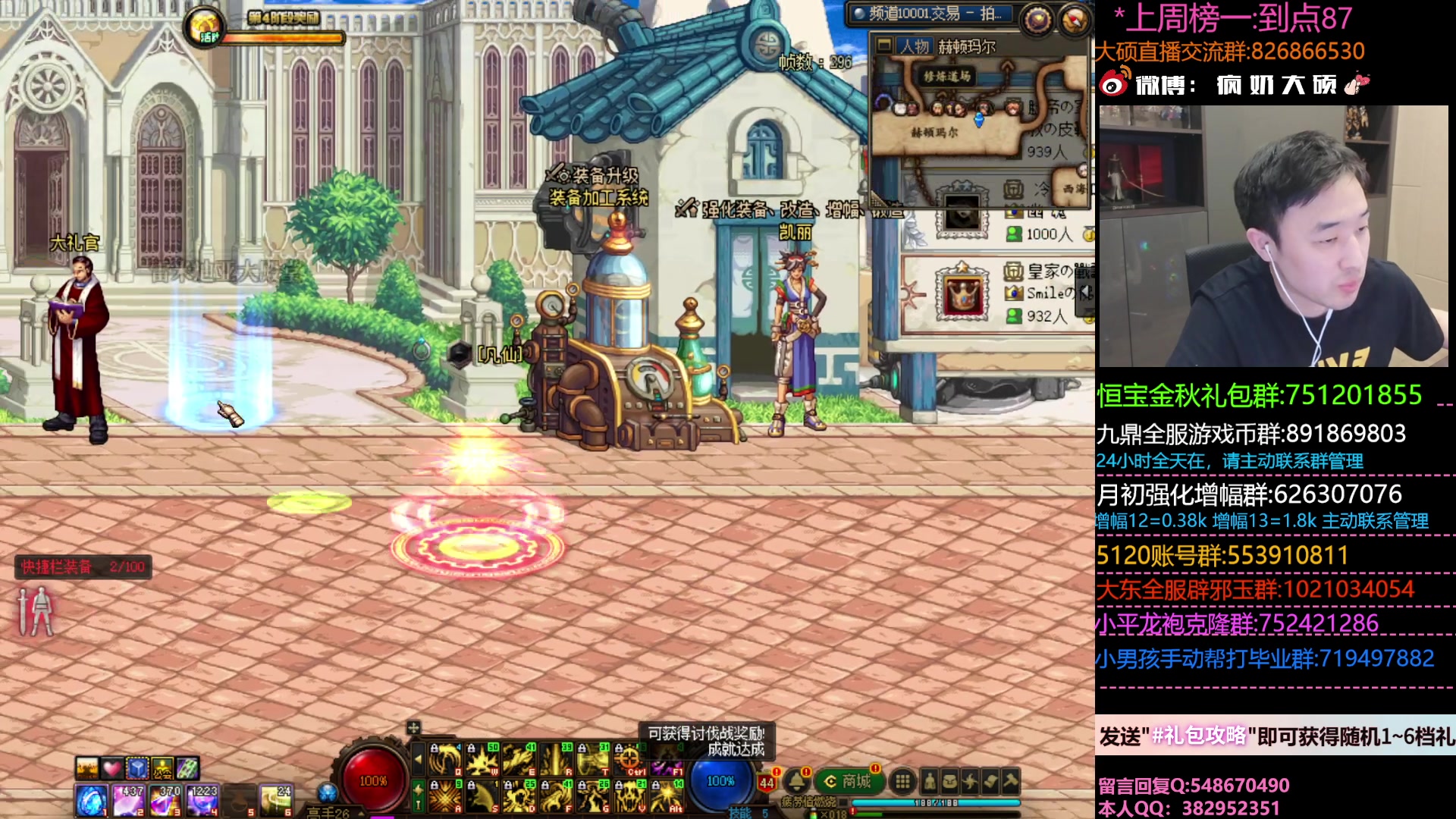 【2023-09-22 22点场】疯奶丶大硕：弹反弹蒙了~勋章+盖波加,礼包送送送