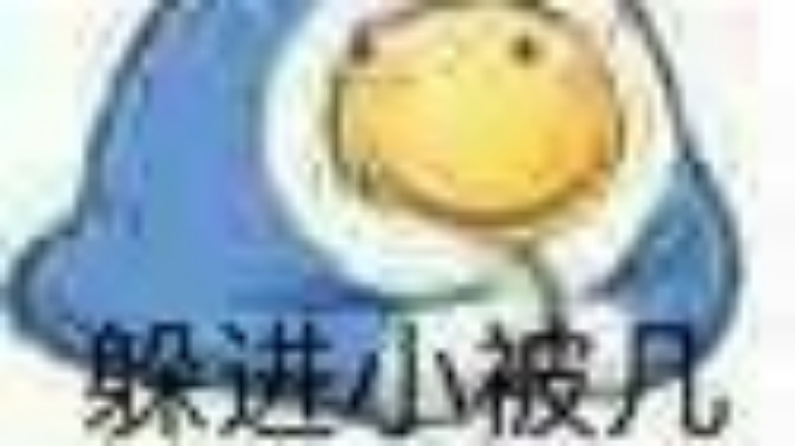 周末快乐，又是一个五杀，可惜没赢，哈哈