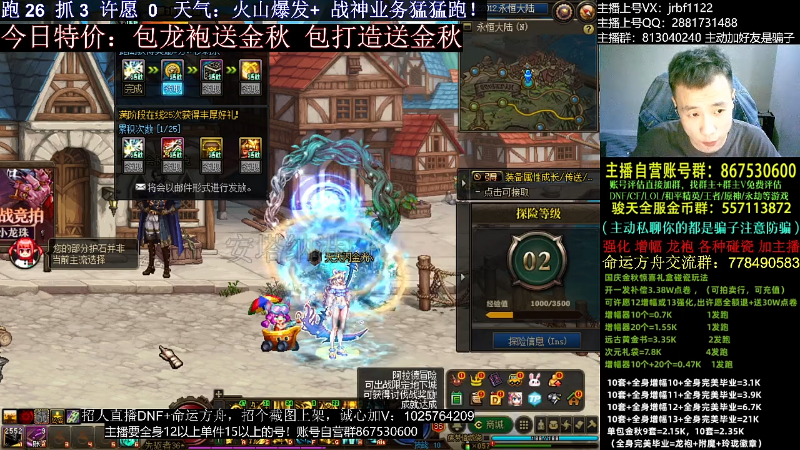 【DNF】今日不服的精彩时刻 20230923 00点场