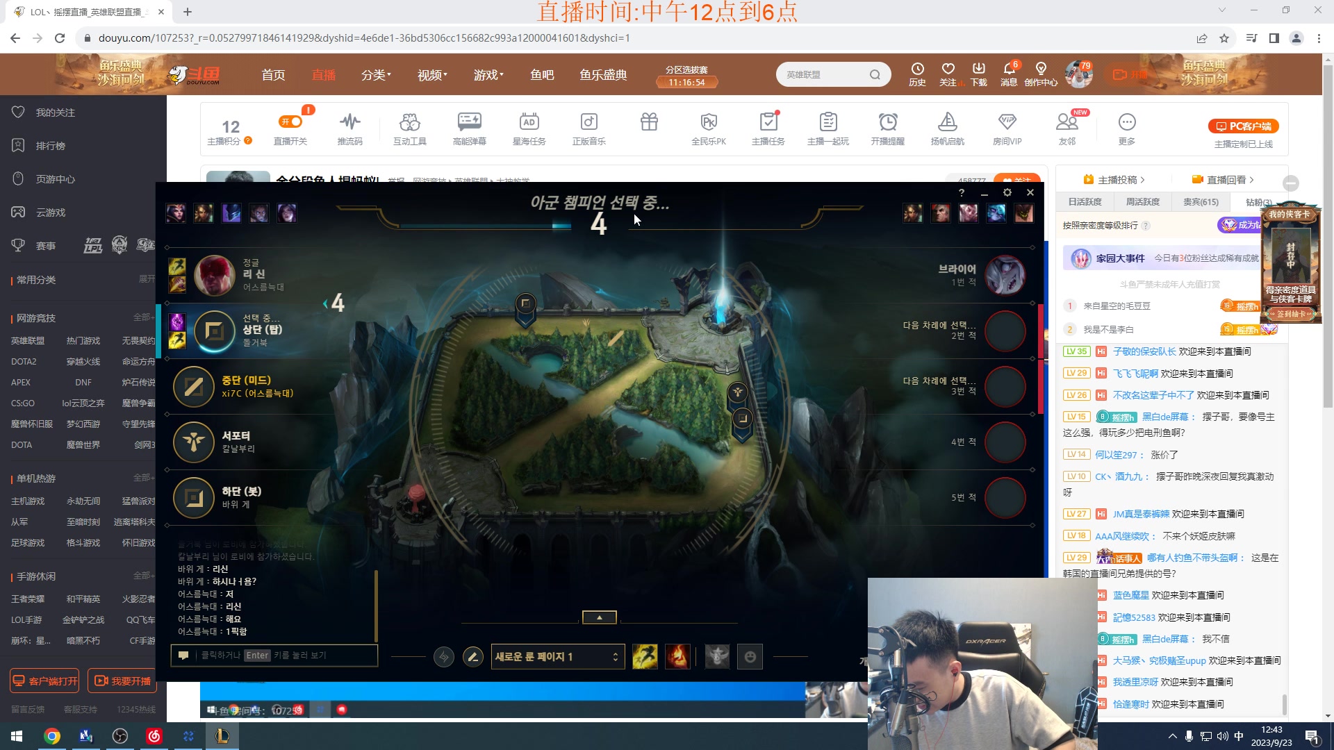 【2023-09-23 12点场】LOL丶摇摆：韩服捏蚂蚁.先攻鱼人乱杀