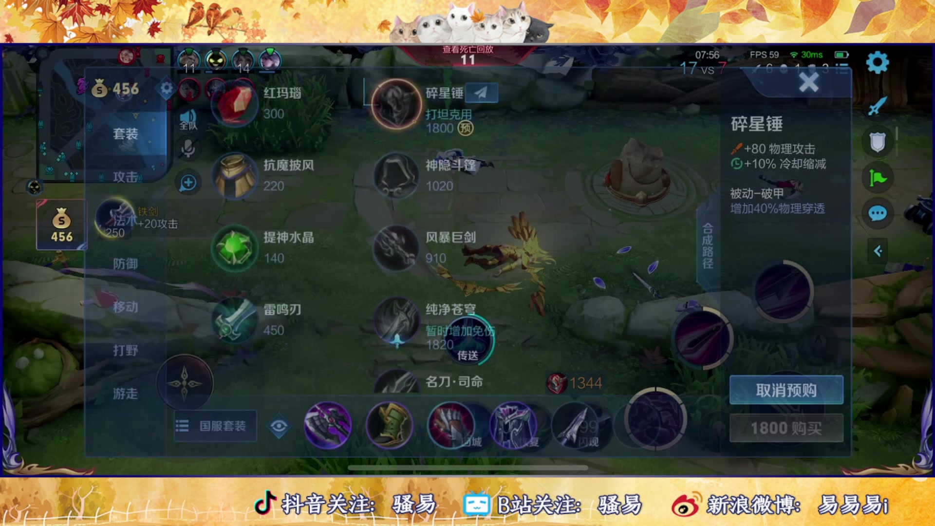 【2023-09-23 16点场】骚易丶：新赛季边路真好玩..