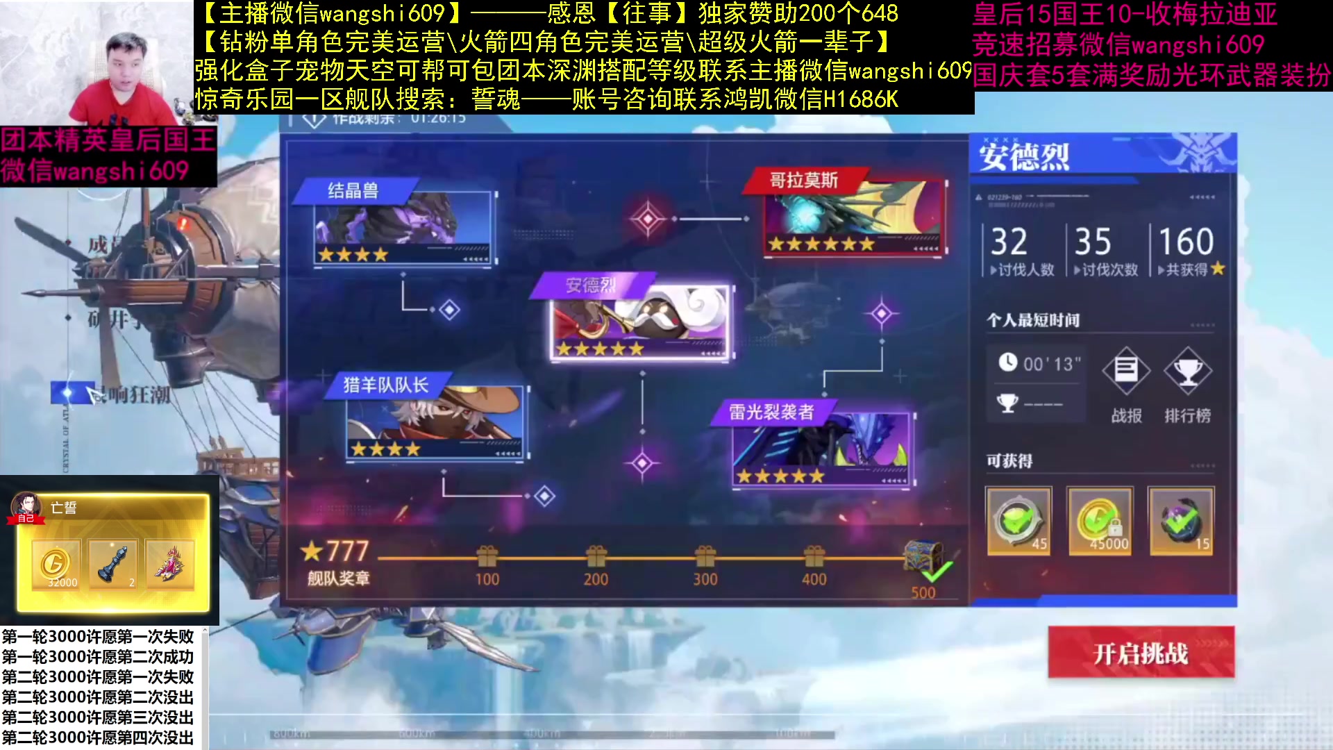 【2023-09-23 10点场】亡誓Wang：第二轮3000许愿第四次没出