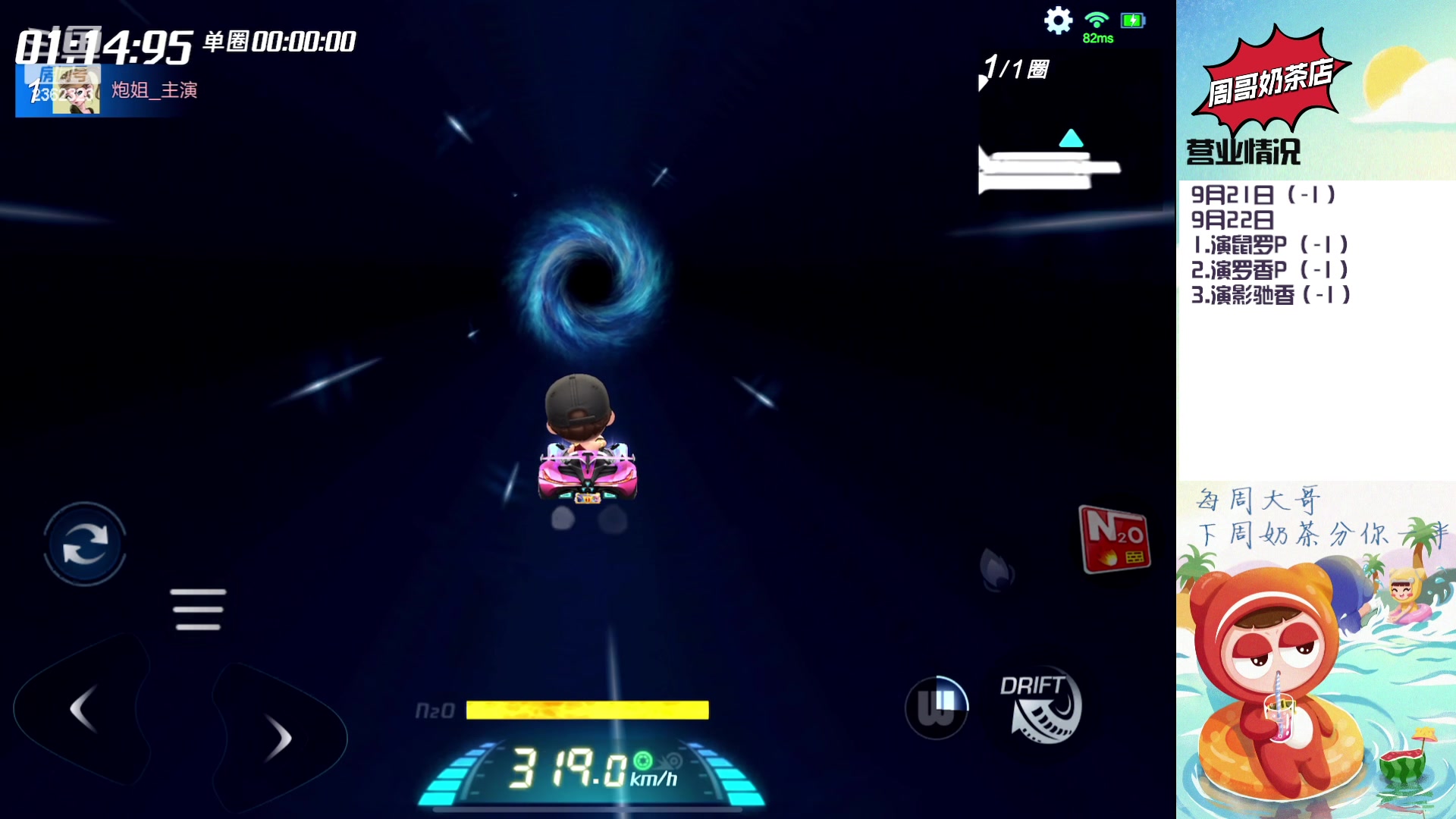 【2023-09-22 21点场】主演idol：白天我练车  晚上车练我