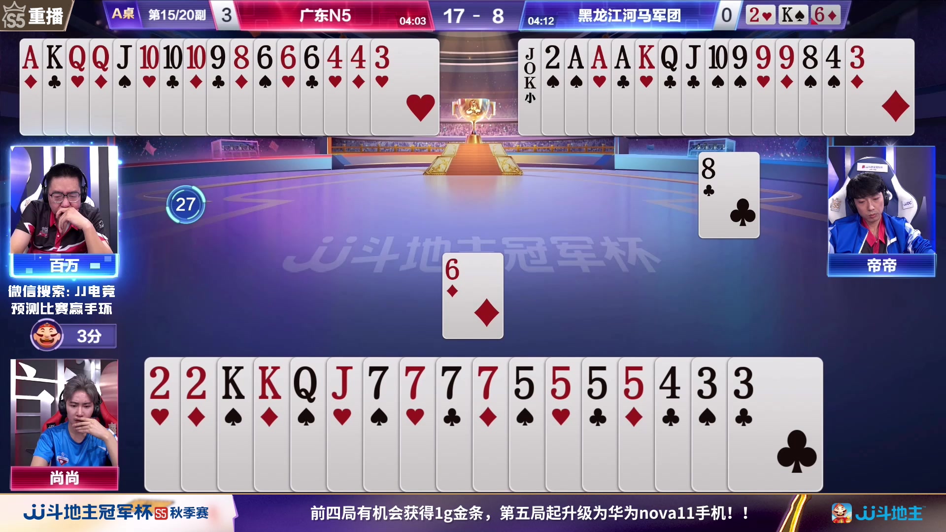 【2023-09-23 07点场】JJ斗地主官方：周六18点风华正茂VS清徐学栋