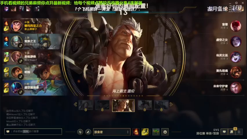 中单盖伦完爆中单火男，5-0完美数据结束游戏.