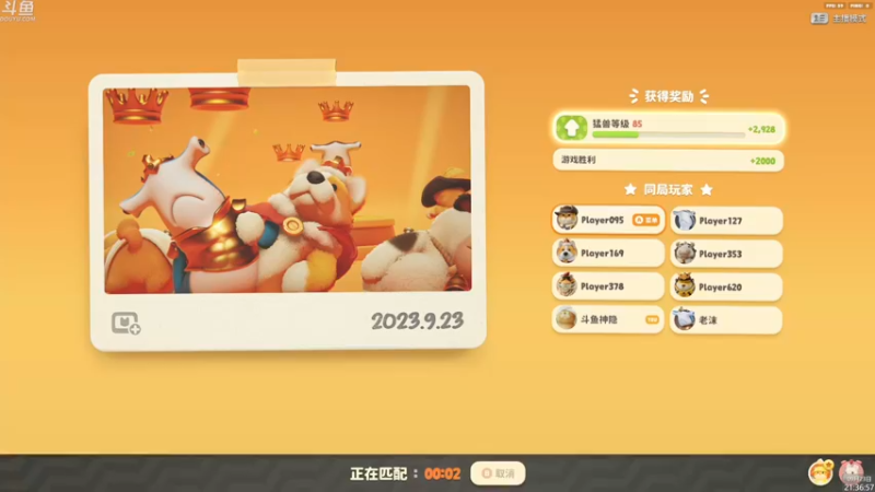 【2023-09-23 21点场】神隐的直播间：神隐：猛兽派对 一起玩吗