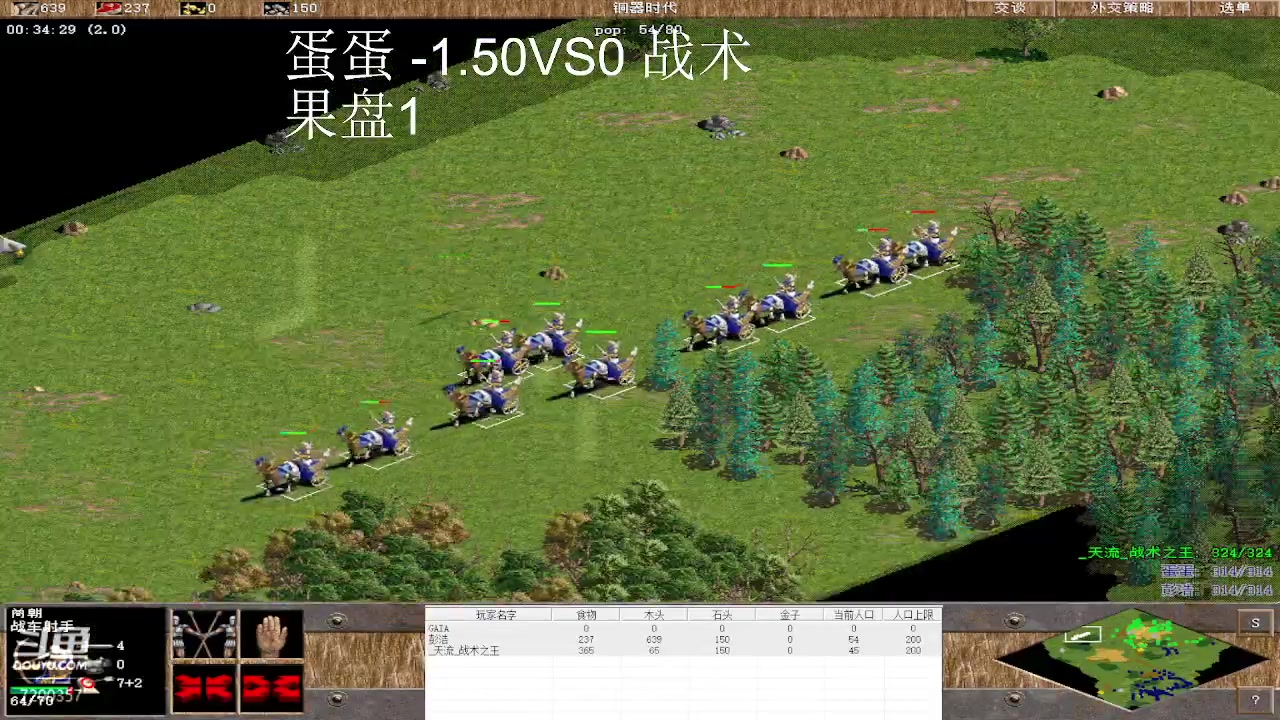 蛋蛋-1.5  3 vs1战术