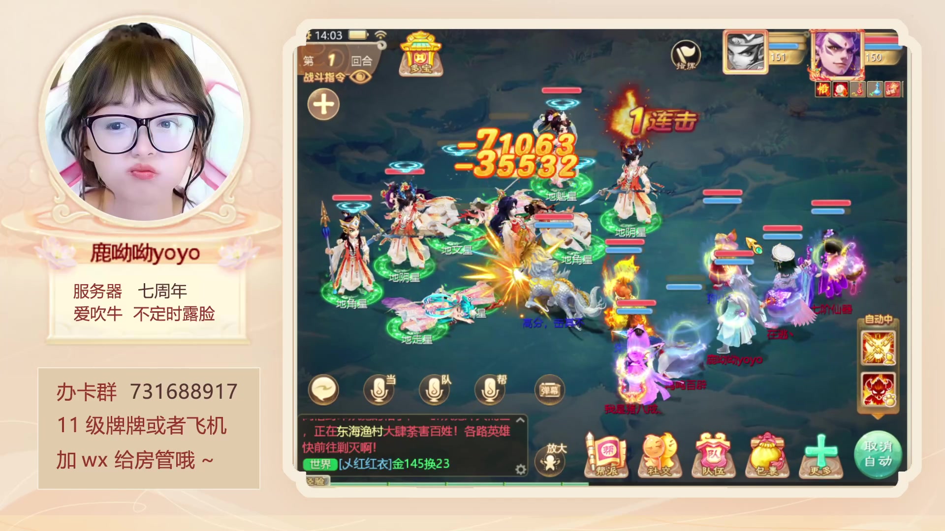 【2023-09-23 13点场】鹿呦呦yoyo：鹿呦呦是养猪大户