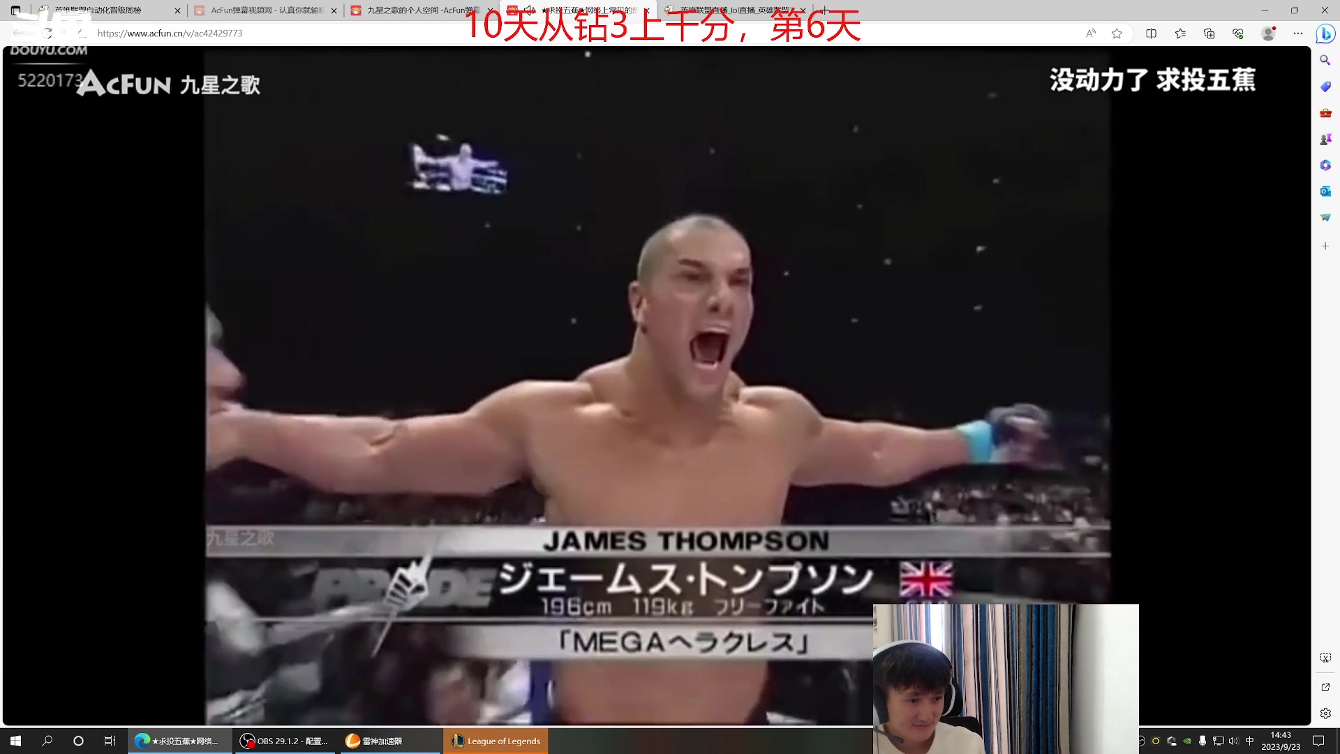 【2023-09-23 14点场】恶霸提莫：韩服王者局，拿到提莫=赢！