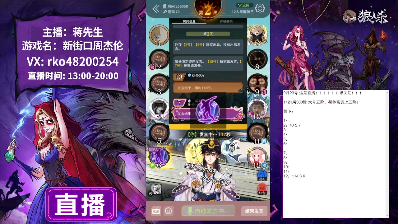 【2023-09-23 20点场】蒋先生KG21：9月23日直播!!!!!