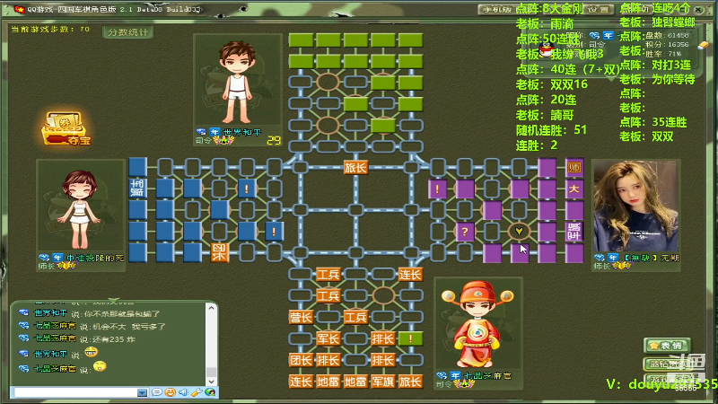 【四国军棋】恶蚊子的精彩时刻 20230923 14点场