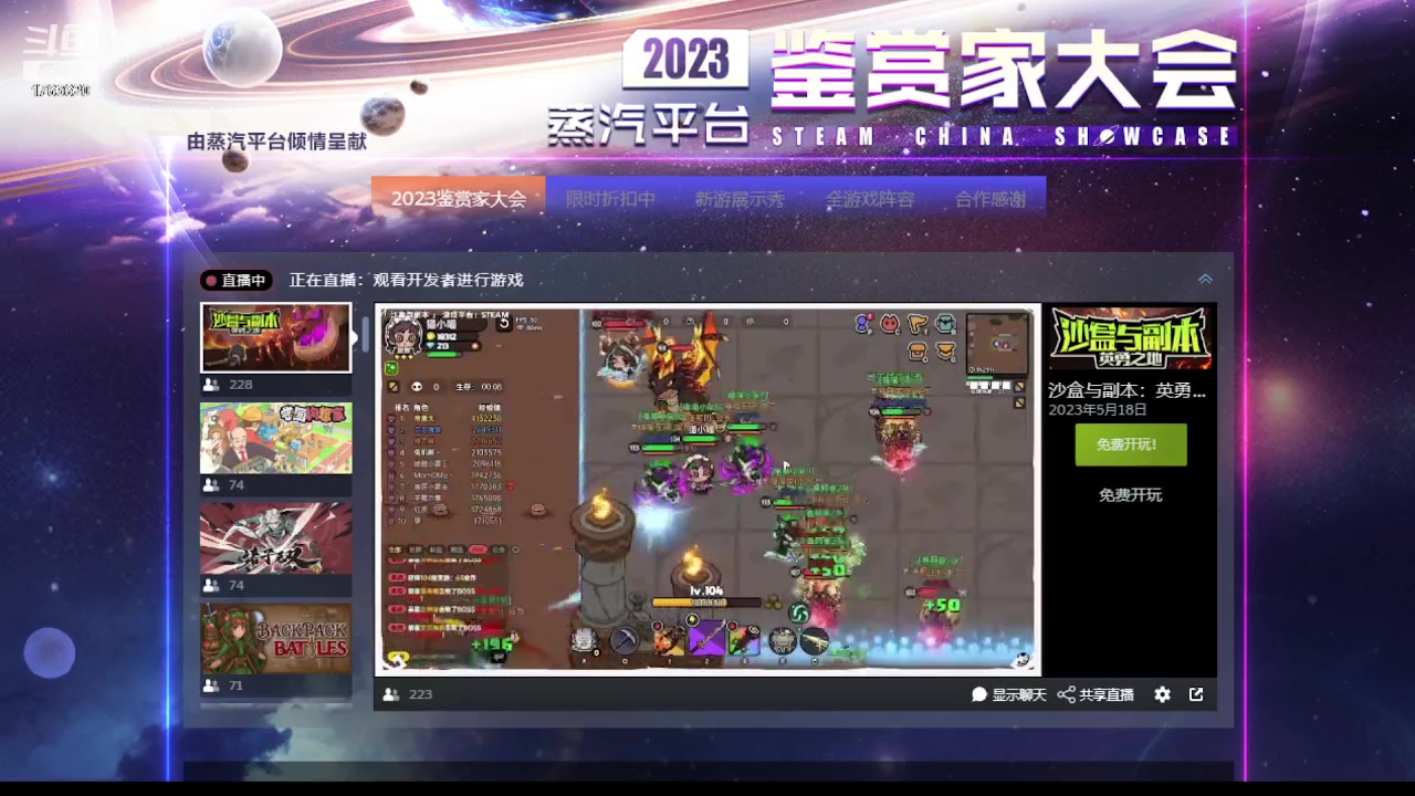 【2023-09-22 18点场】孟孟孟孟辰：steam鉴赏家大会
