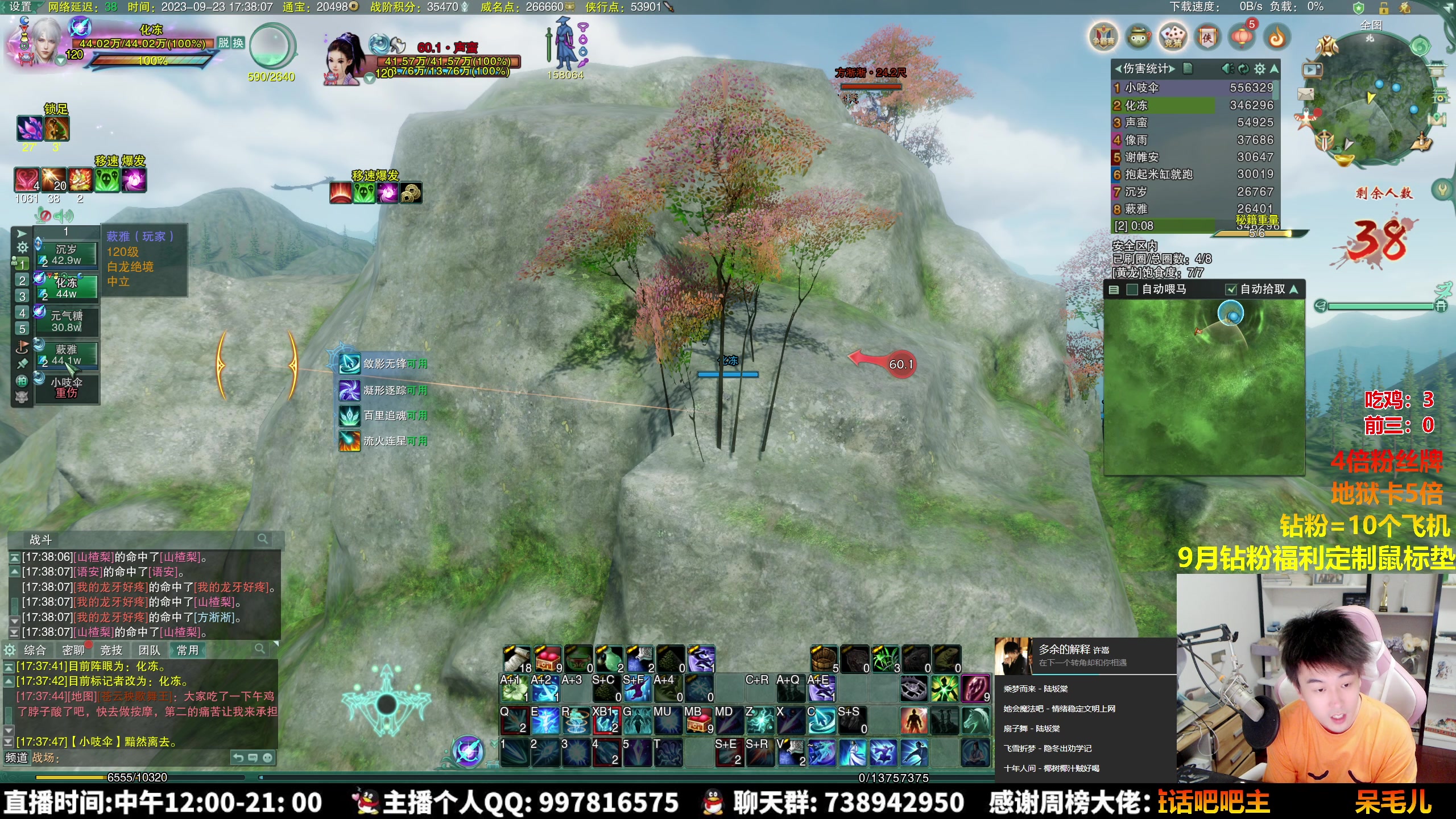 【2023-09-23 17点场】As童话话话：【钻石4倍】明鲸鸡三排吃鸡！