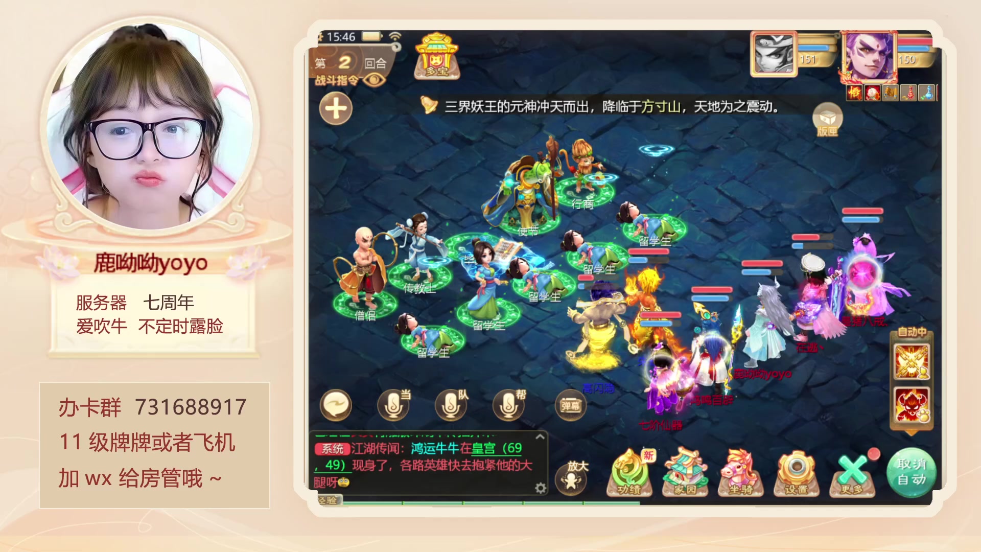 【2023-09-23 15点场】鹿呦呦yoyo：鹿呦呦是养猪大户