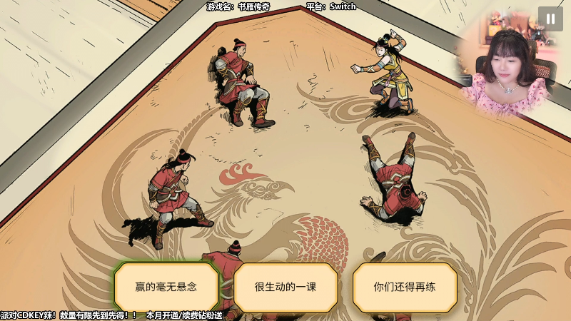 书雁传奇 3