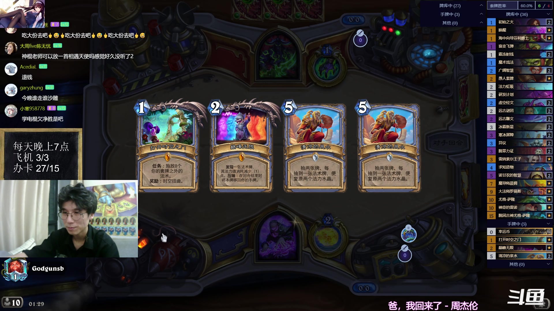 【2023-09-23 01点场】神棍老师麦迪文：神棍老师：偶尔迟到的直播间