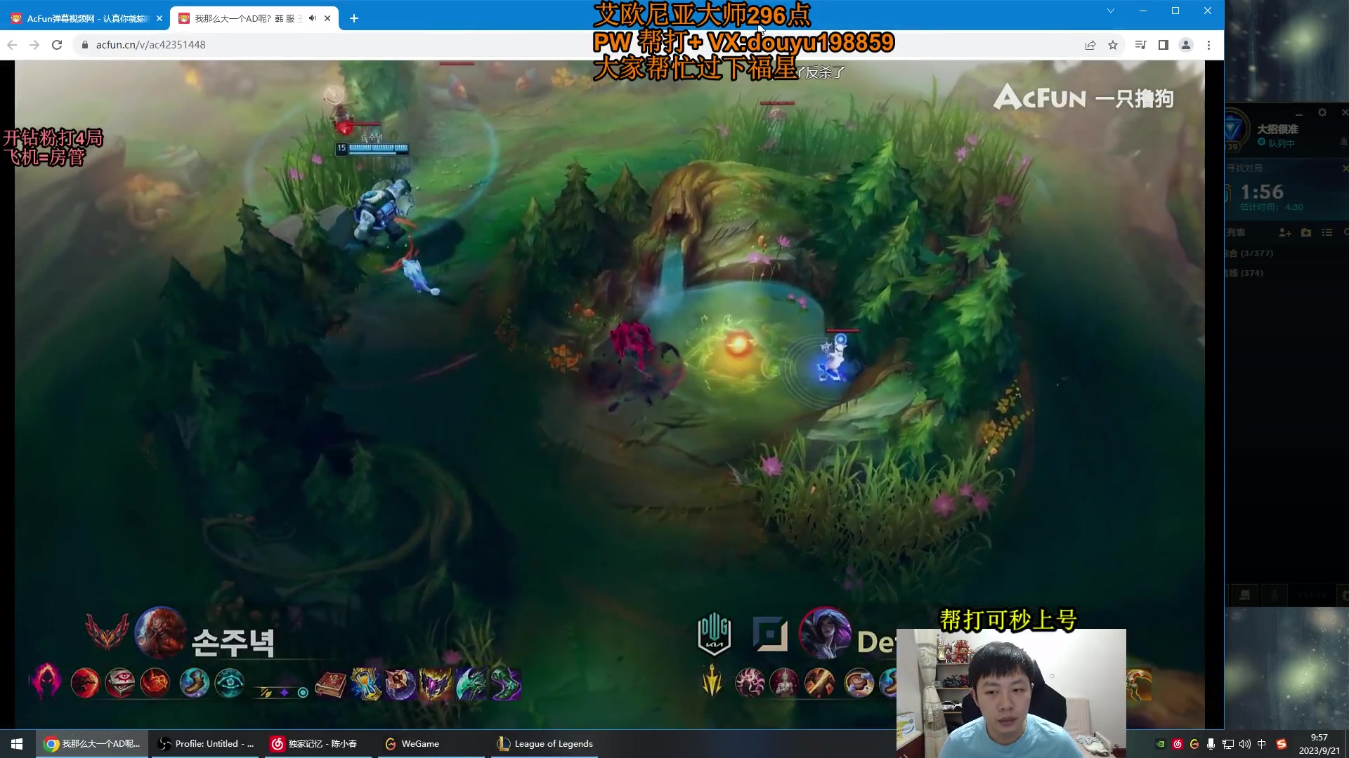 【2023-09-21 09点场】主播阿迎：阿迎：寒冰绝活下路细节拉扯