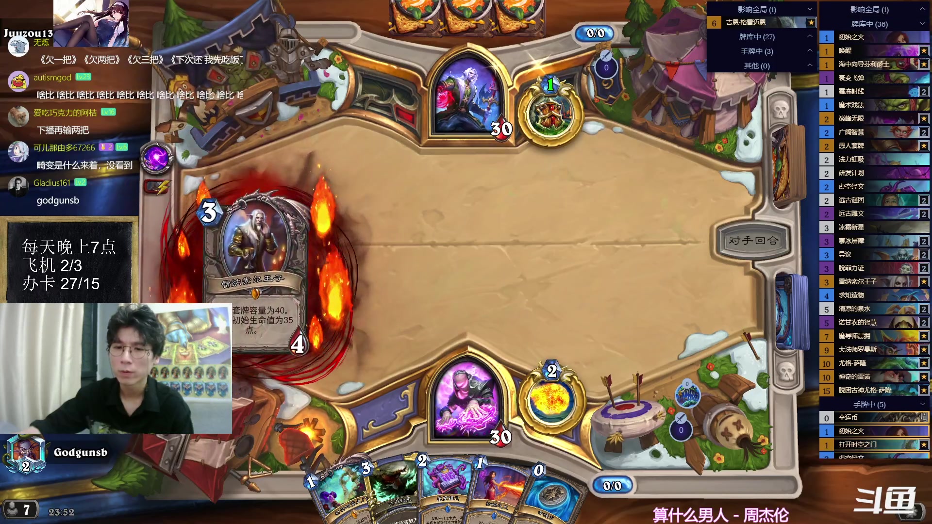 【2023-09-22 23点场】神棍老师麦迪文：神棍老师：偶尔迟到的直播间