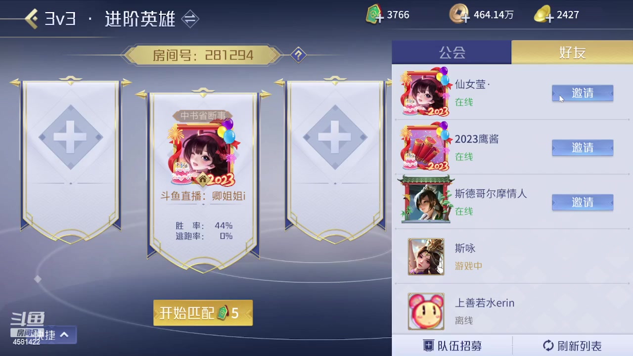 【2023-09-19 20点场】迷人的卿姐姐i：欢乐的时光开始了~ 4581422