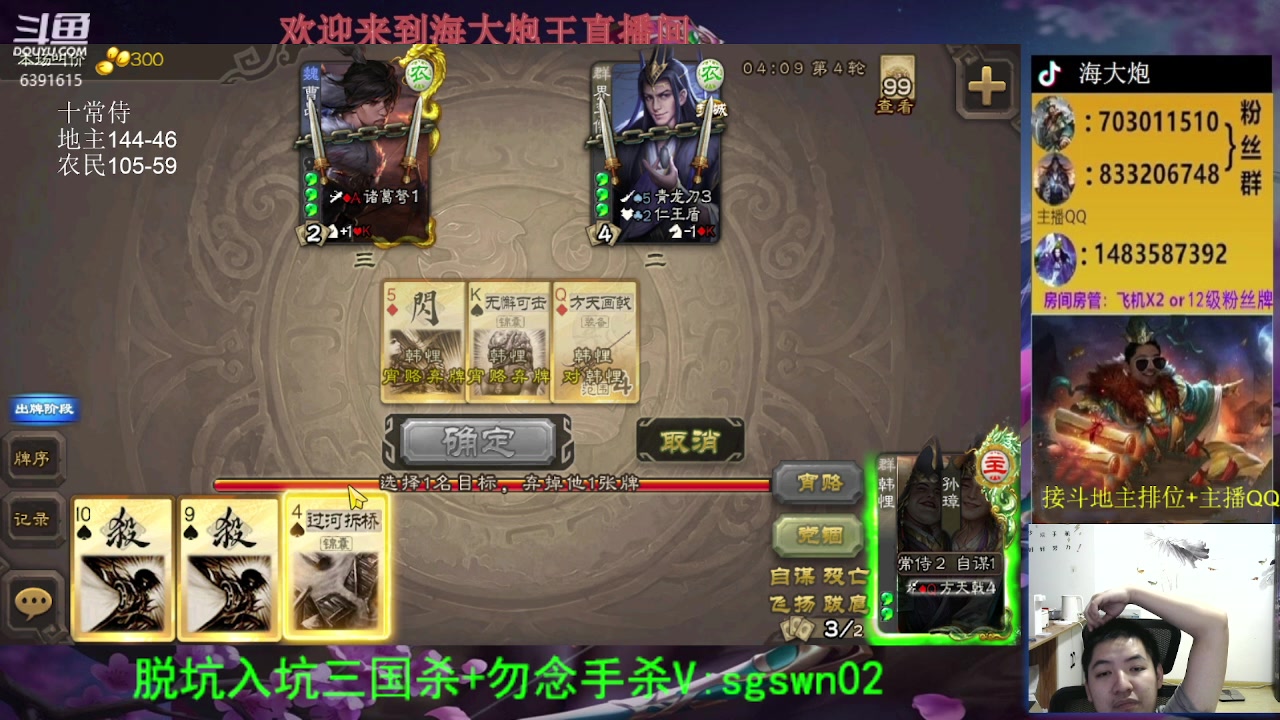 【2023-09-22 22点场】海大炮王o：继续玩十常侍