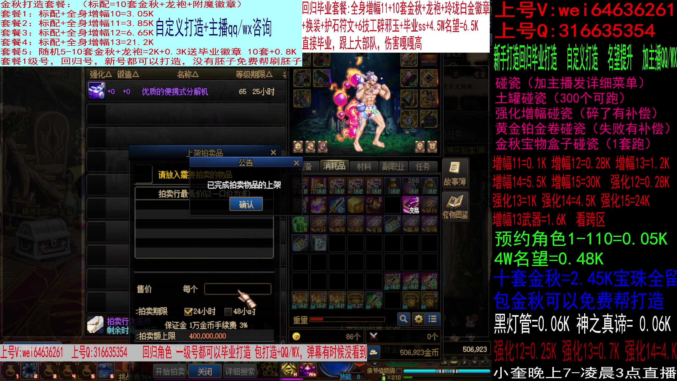 【2023-09-23 10点场】红眼小奎：回归毕业打造，增幅强化龙袍