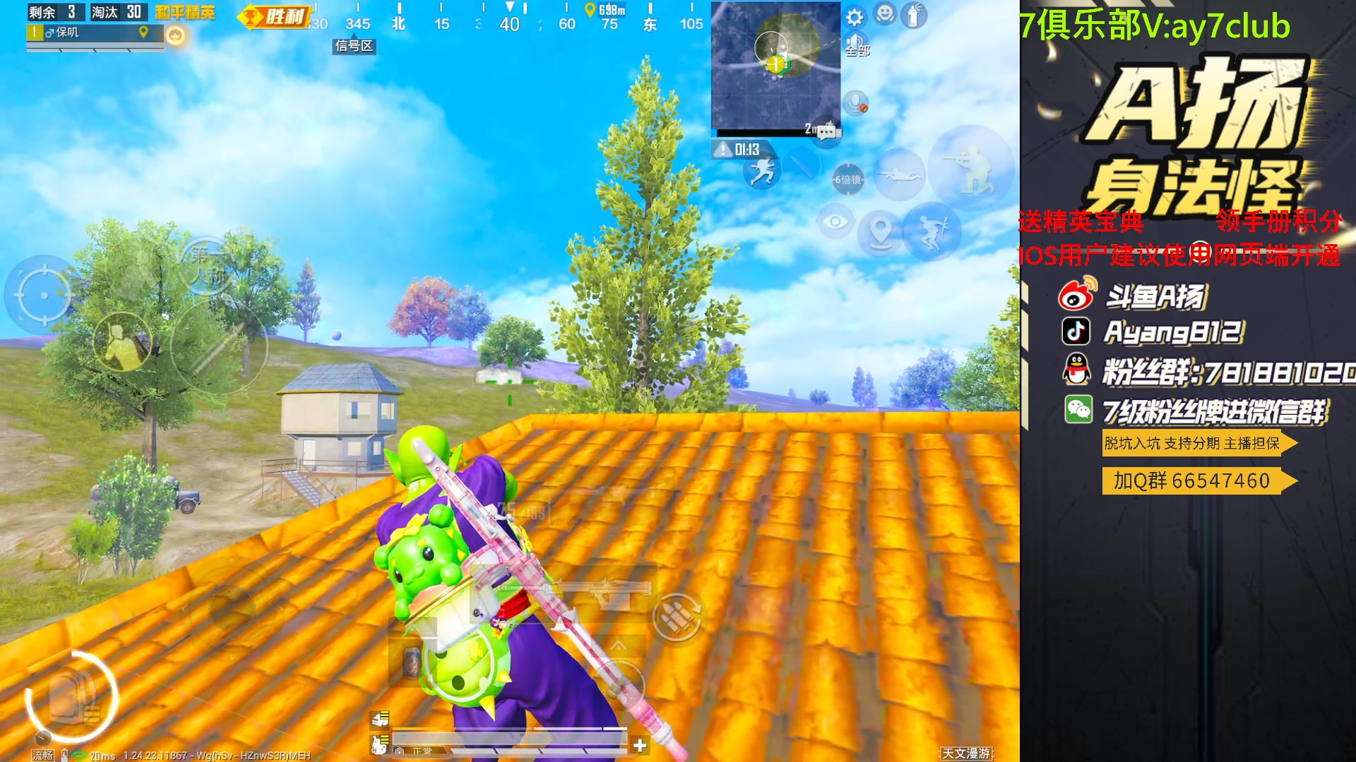 【2023-09-23 19点场】A扬丷：斗鱼最强的男人！