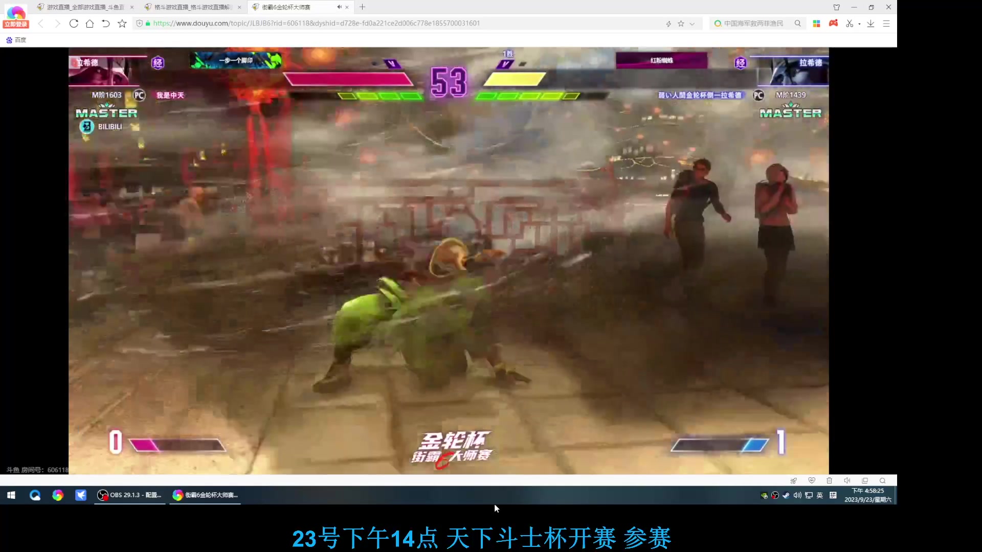 【2023-09-23 16点场】战神_河池VR：大家好~~~ 37807