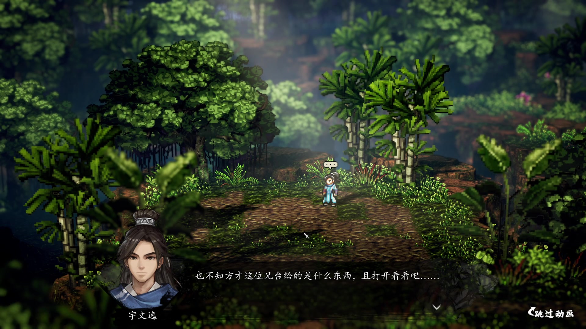 【2023-09-22 18点场】春秋冫：新游《逸剑风云决》秋掌柜的游戏客栈