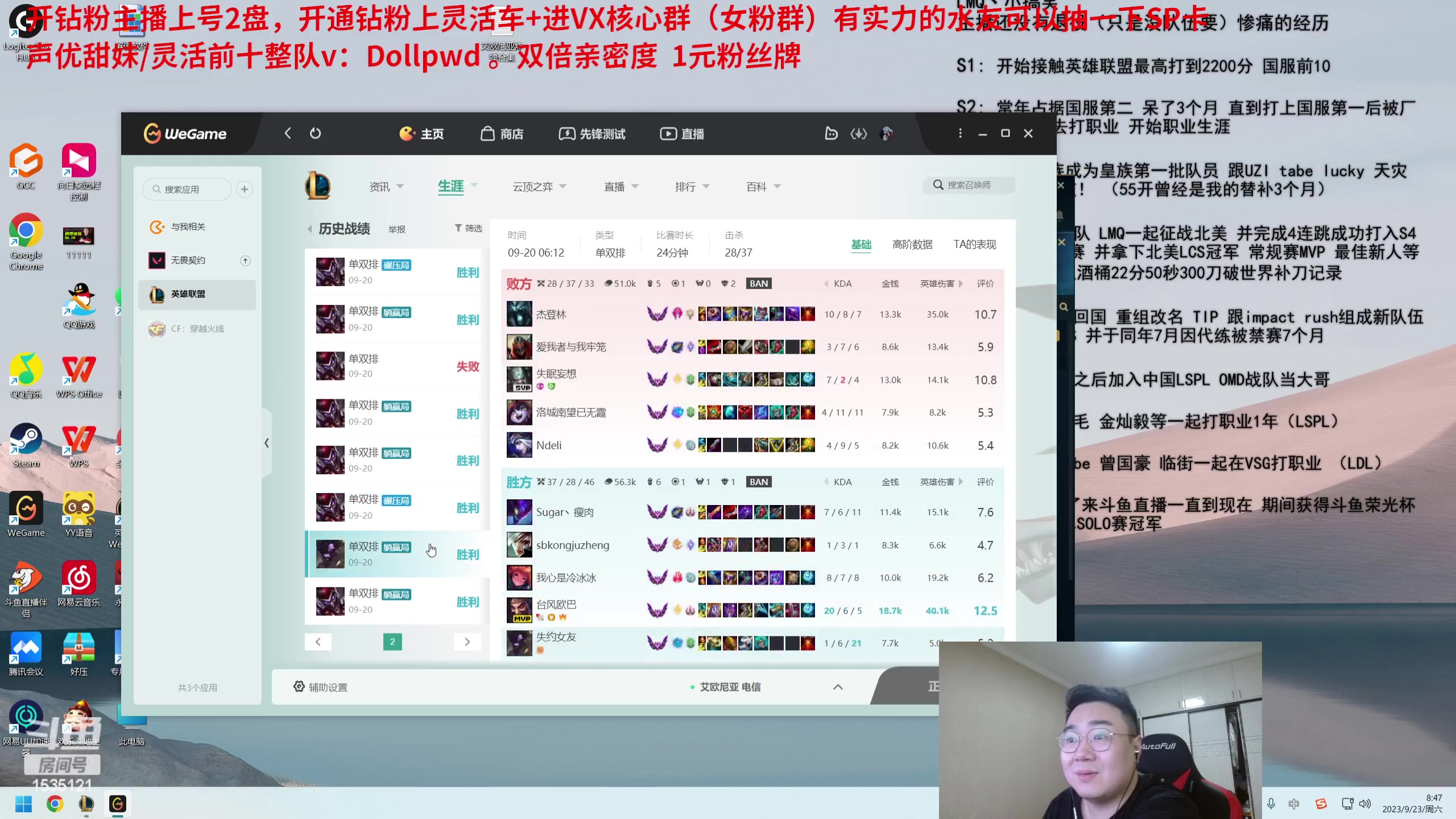 【2023-09-23 08点场】LMQ丶小搞笑：进来五分钟上王者，顶级中单思路教学~