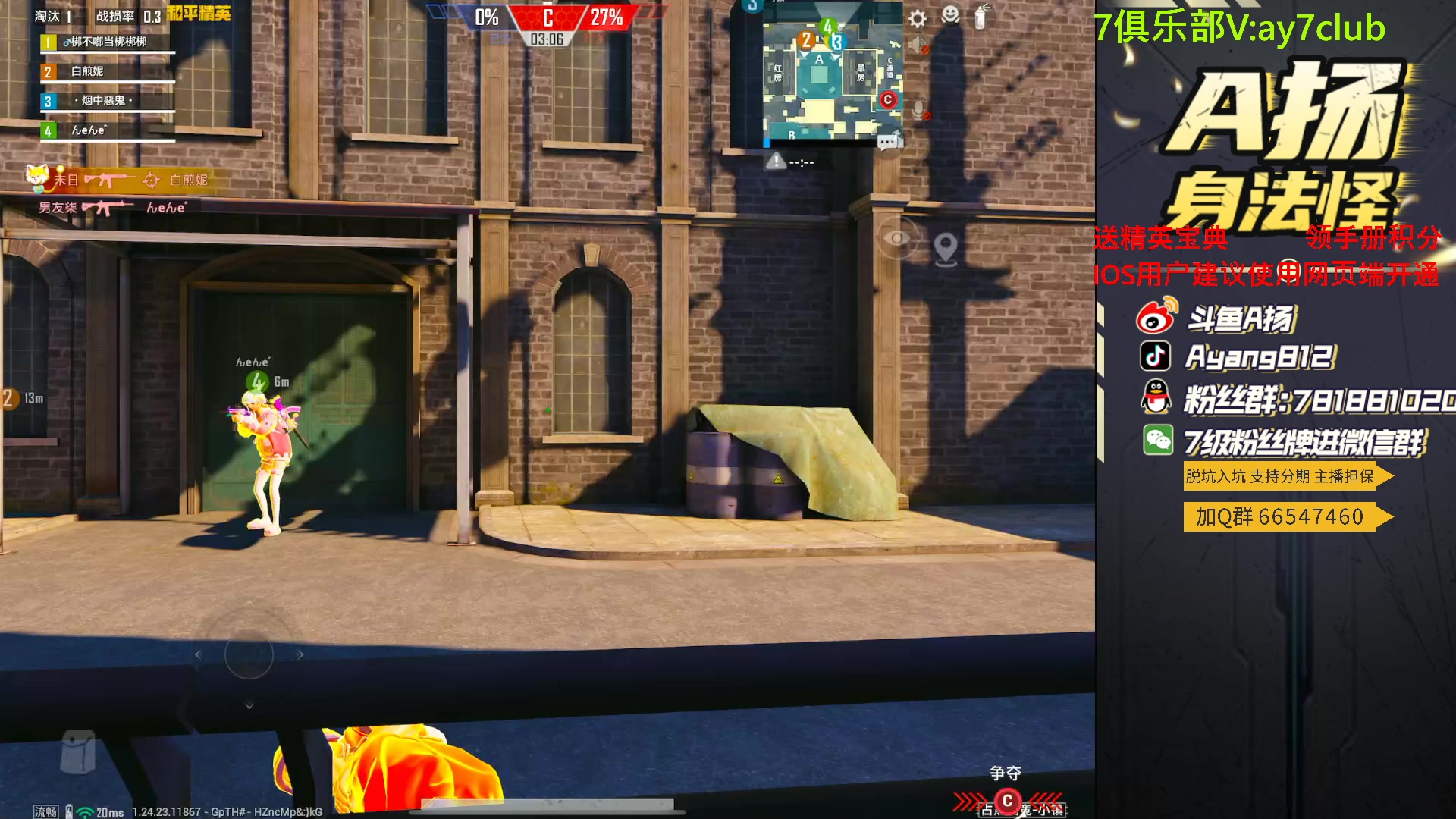 【2023-09-23 18点场】A扬丷：斗鱼最强的男人！