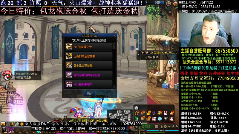 【DNF】今日不服的精彩时刻 20230923 00点场