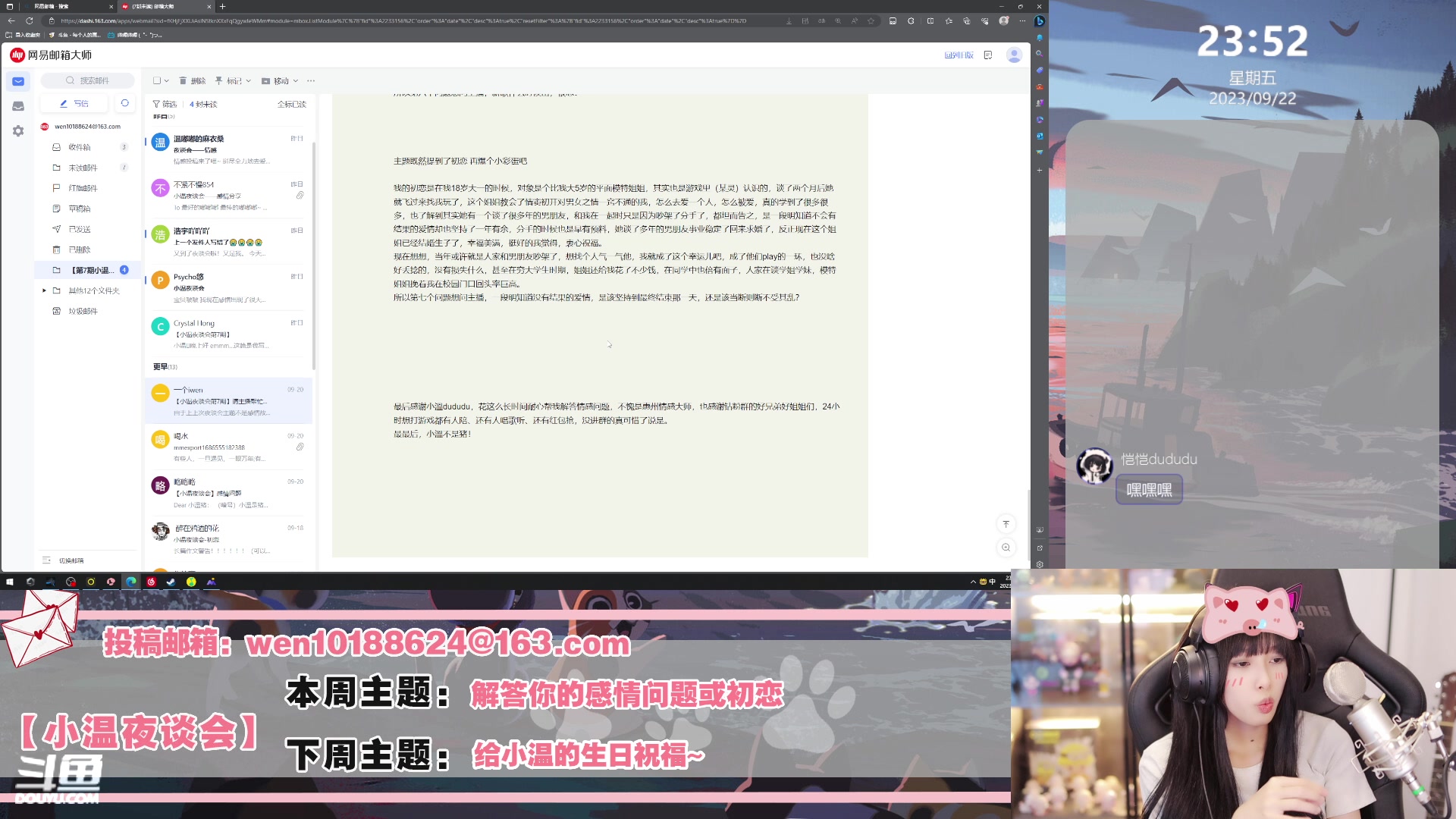 【2023-09-22 23点场】小溫dududu：【小奶团】出门办事，5点回来开包贝