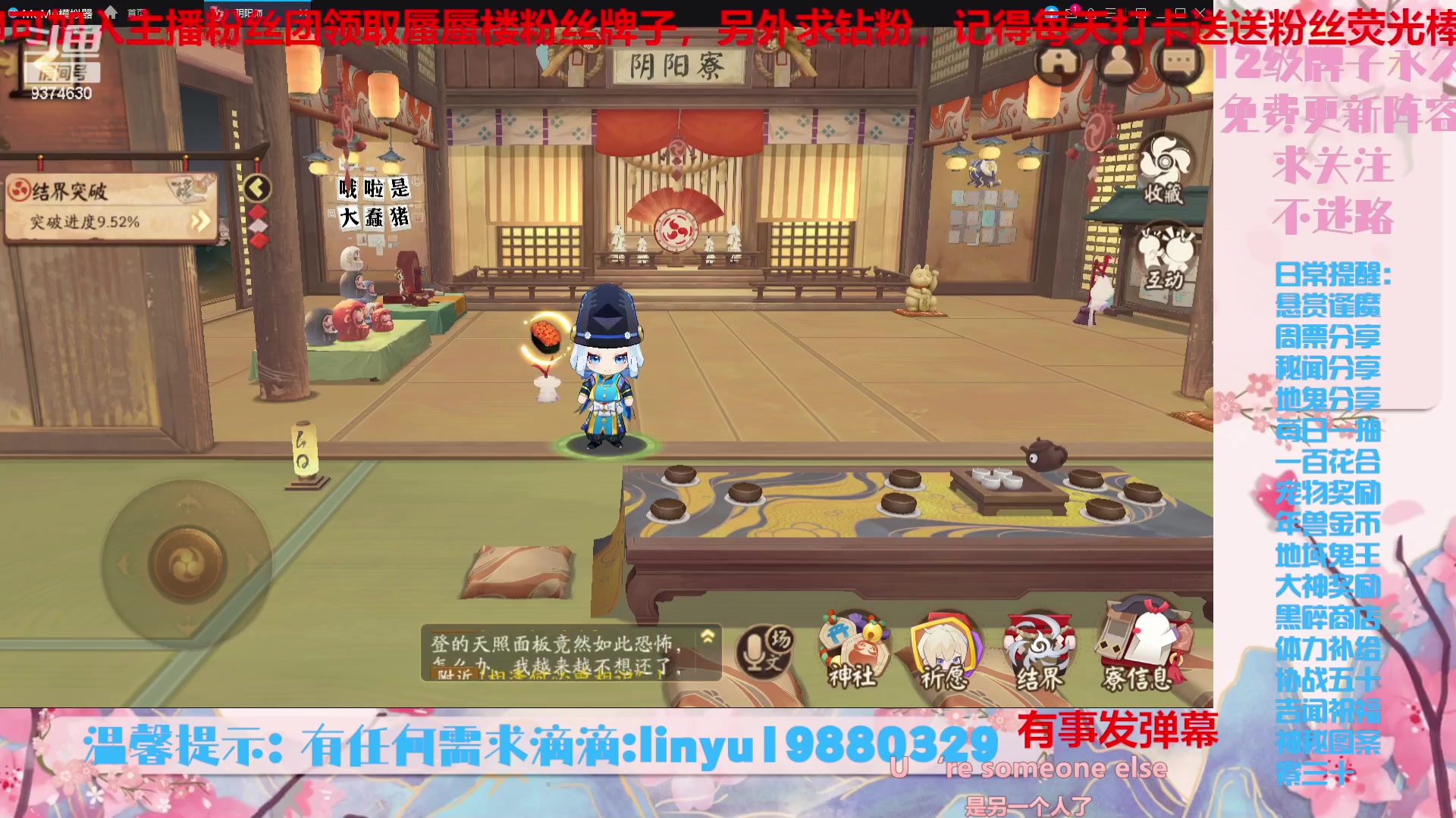 【2023-9-22 17点场】微光你的笑如海市蜃楼:36w勾玉鼠啥业务都会，不懂你就问