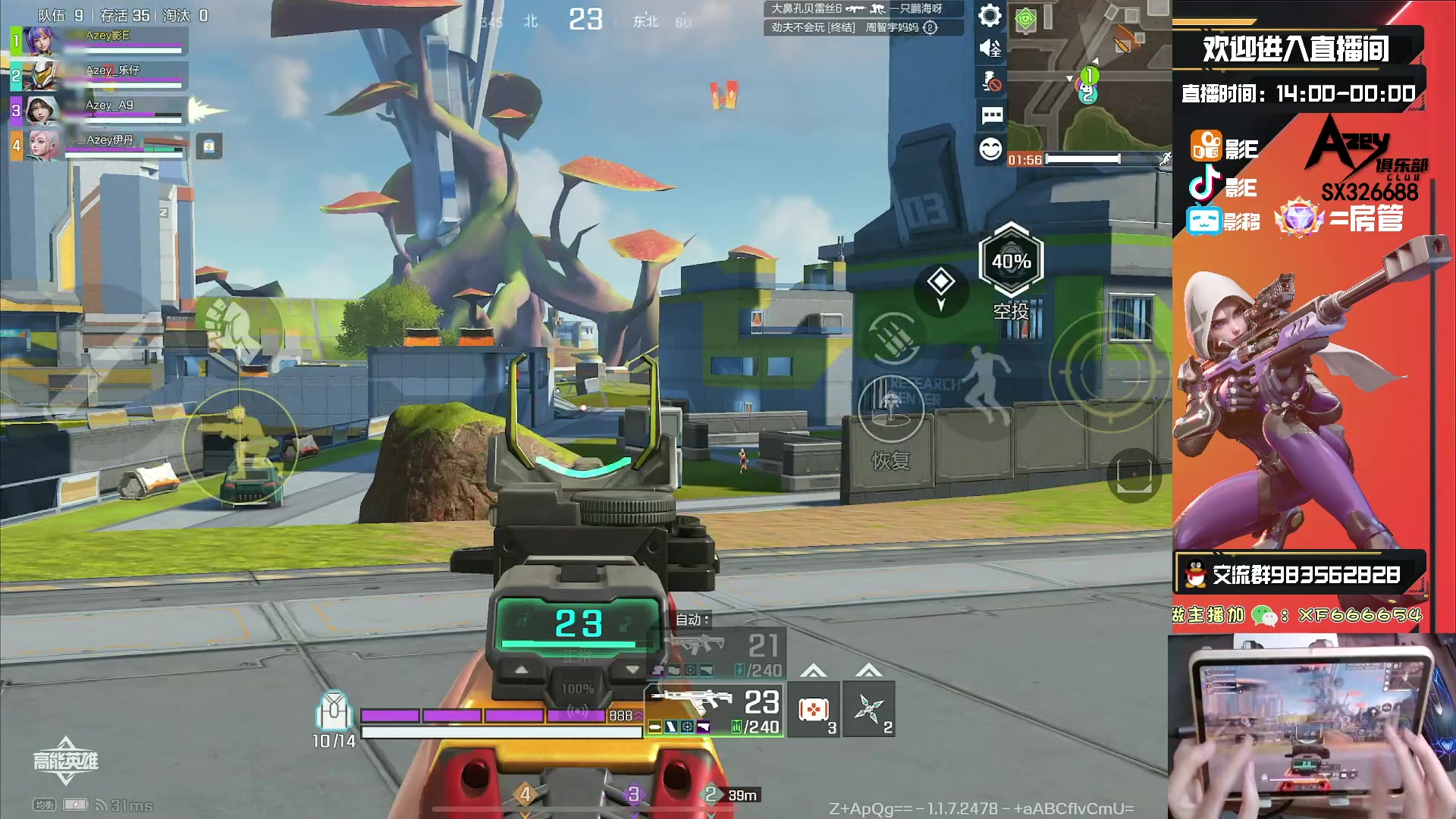 【2023-09-23 19点场】化羽影E：国一车队【Azey战队】有问必答