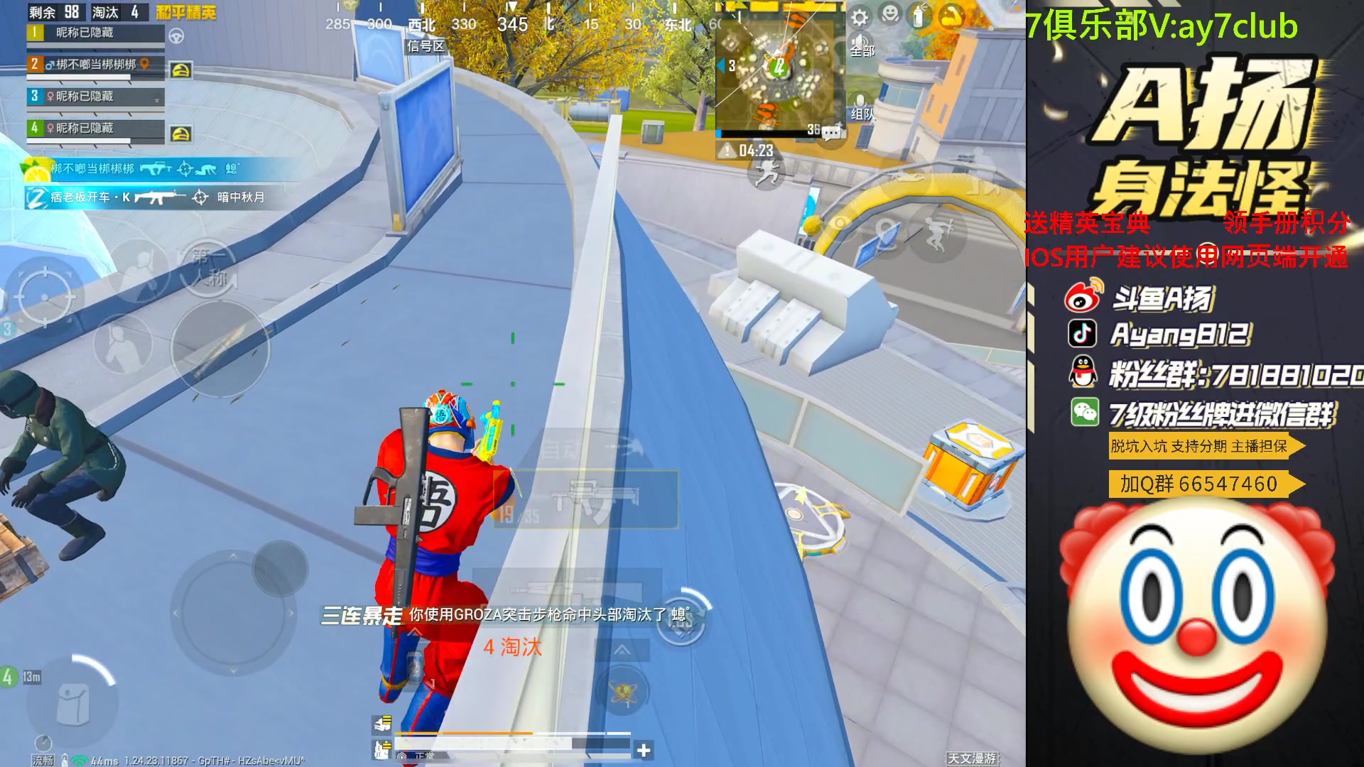 【2023-09-22 23点场】A扬丷：斗鱼最强的男人！