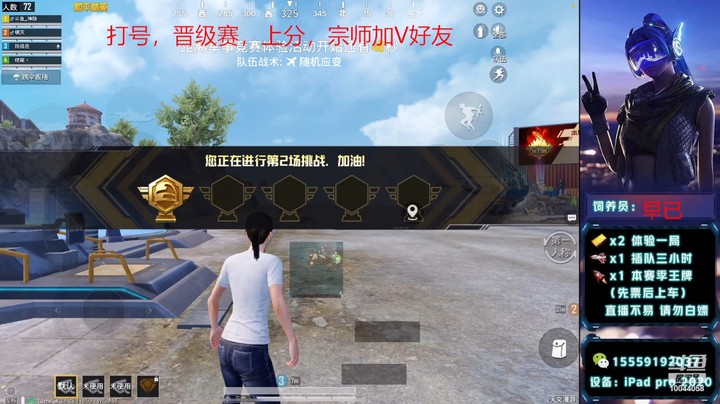 ios绝世晋级赛